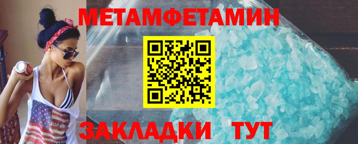 Меф Калач-на-Дону