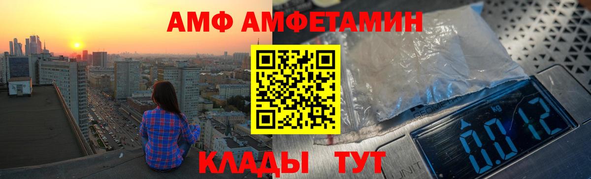 Амфетамин Premium Калач-на-Дону