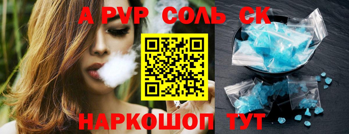 А ПВП крисы CK Калач-на-Дону