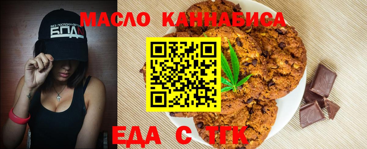 Cannafood конопля Калач-на-Дону