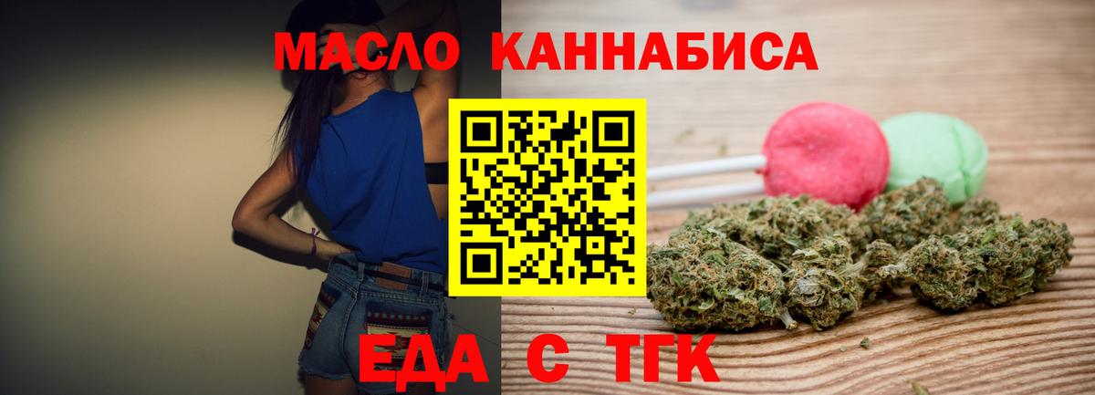 Печенье с ТГК конопля  Вход с VPN  Калач-на-Дону 