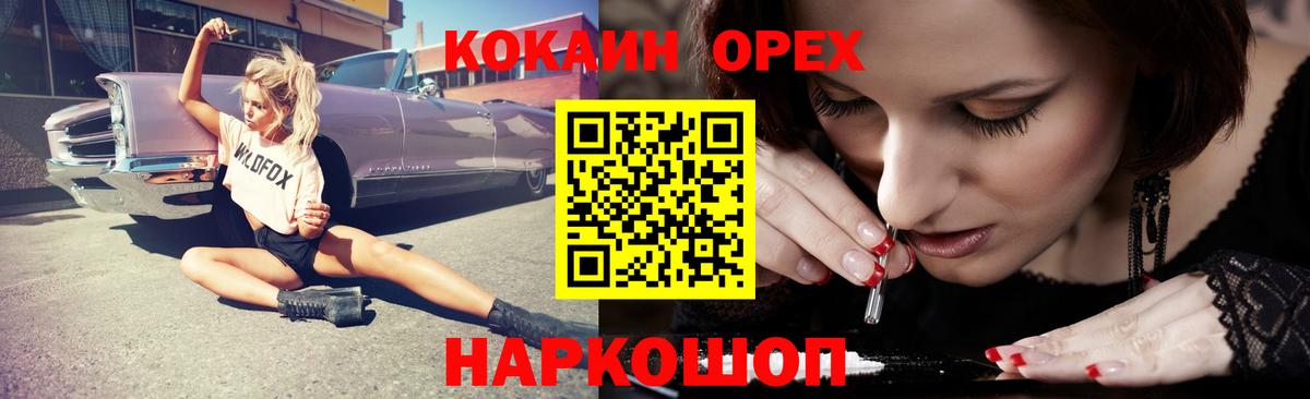 Калач-на-Дону  COCAIN 99%  Вход с VPN  КОКАИН 99% 