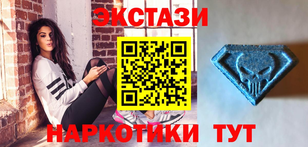 Экстази 280 MDMA Калач-на-Дону