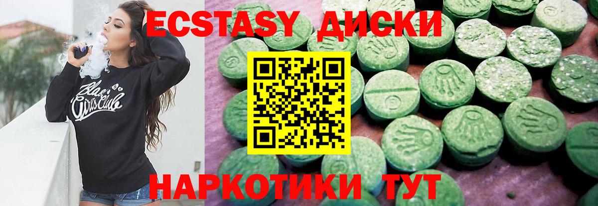 Ecstasy круглые  Вход с VPN  Экстази  Калач-на-Дону  ЭКСТАЗИ 280 MDMA 