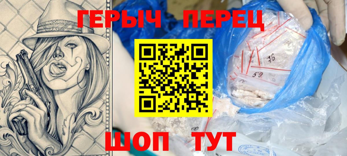 Героин белый  Вход с VPN  Калач-на-Дону 