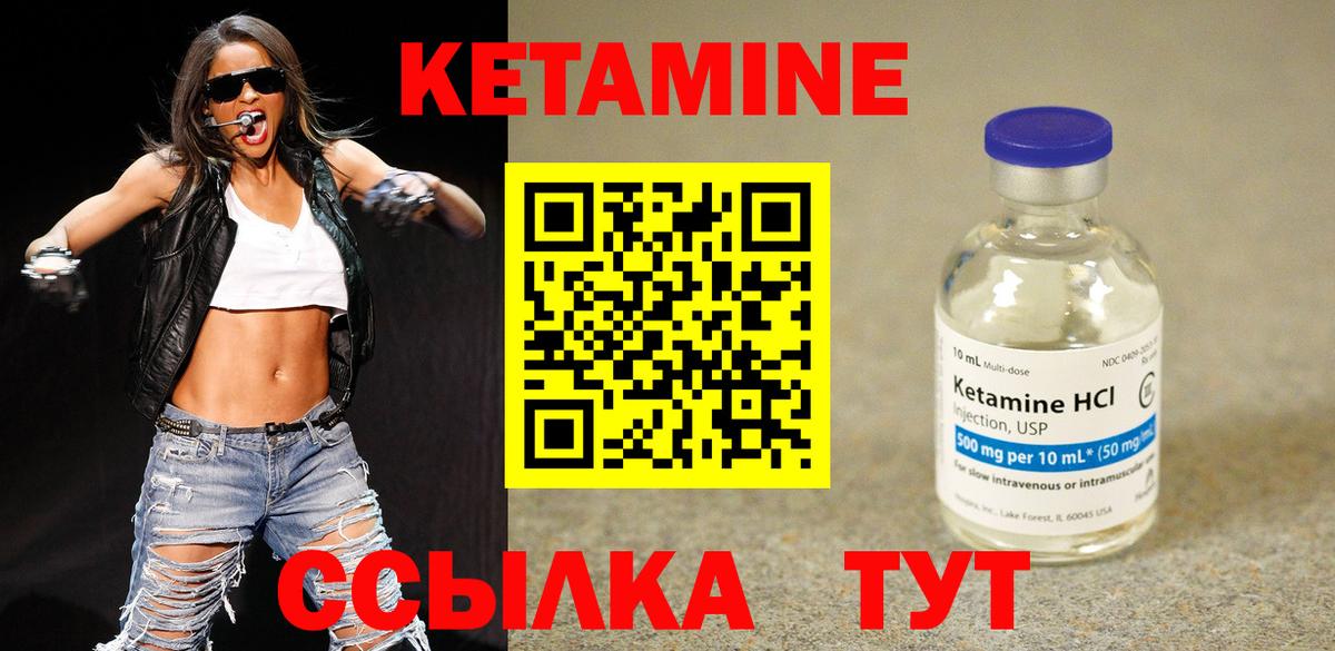 Калач-на-Дону  КЕТАМИН VHQ  mega зеркало  КЕТАМИН VHQ  Вход с VPN 