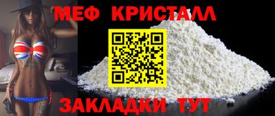 мяу мяу мука Краснознаменск