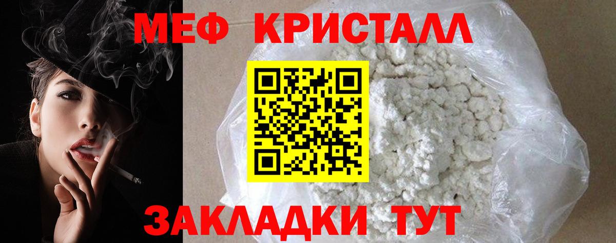 Меф 4 MMC  МЕФ  Калач-на-Дону  Вход с VPN 
