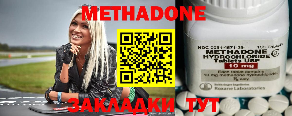 Метадон белоснежный  МЕТАДОН мёд  KRAKEN ТОР  Вход с VPN  Калач-на-Дону 