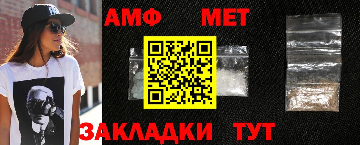 Калач-на-Дону  Первитин Methamphetamine  Вход с VPN 