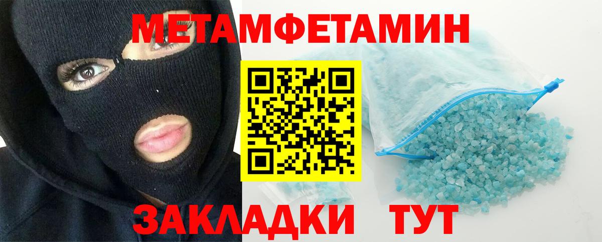 Метамфетамин Methamphetamine Калач-на-Дону