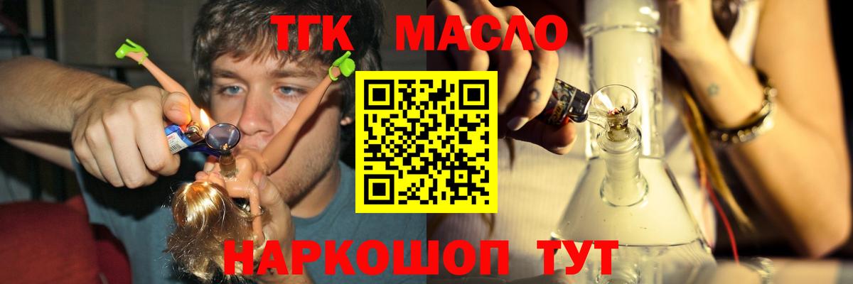 Калач-на-Дону  ТГК вейп  Дистиллят ТГК вейп  Вход с VPN 